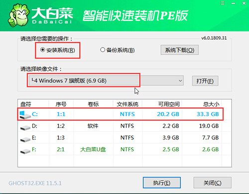 大白菜一鍵重裝軟件