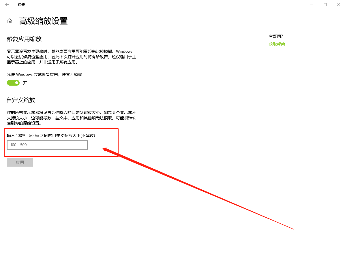 4、修改分辨率.png