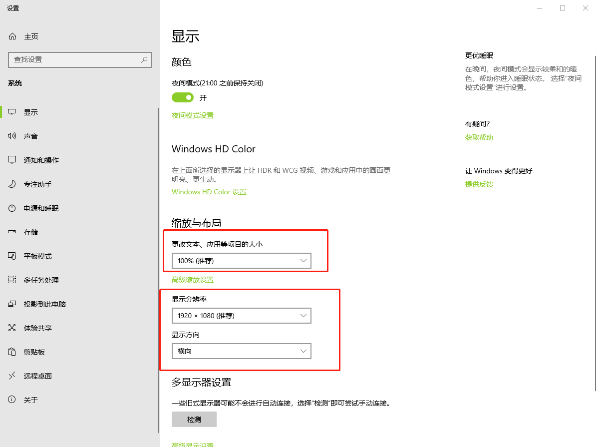 2、調節(jié)文本顯示大小.png