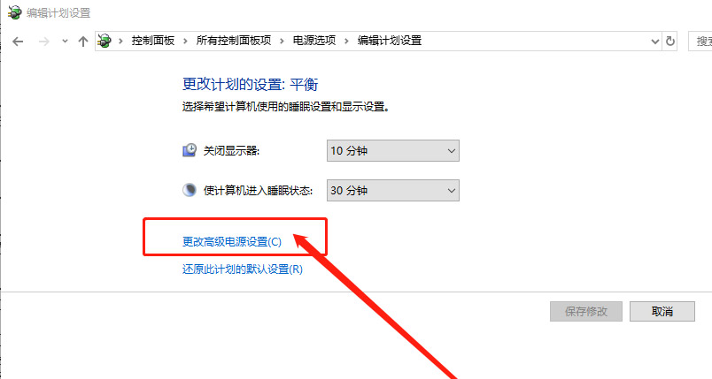 3-高級電源設(shè)置