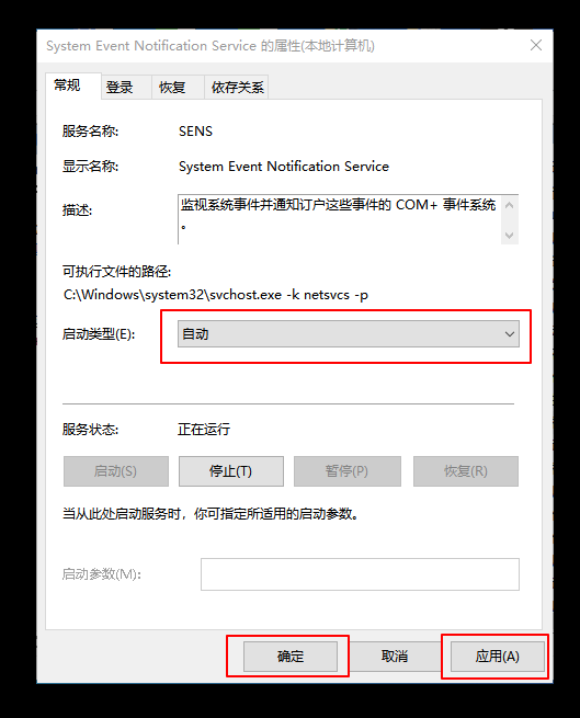 2-2設(shè)置“自動”