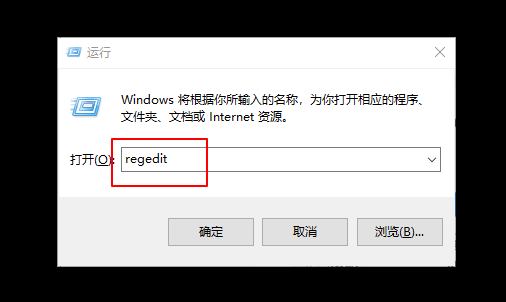 a-運(yùn)行窗口打開(kāi)regedit