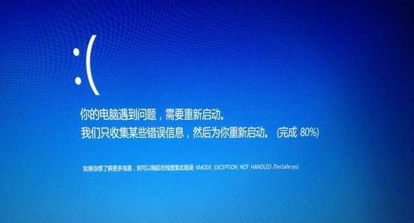 為什么tessafe sys會導(dǎo)致藍(lán)屏？2