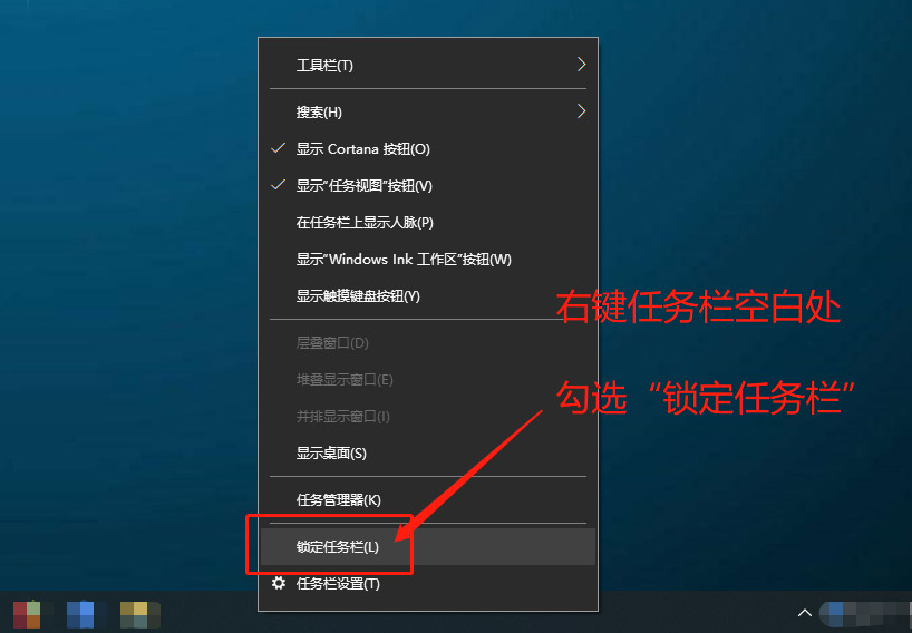 6-鎖定任務(wù)欄