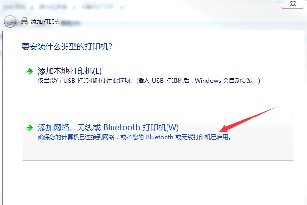 c-添加網(wǎng)絡(luò)、無(wú)線或Bluetooth打印機(jī)