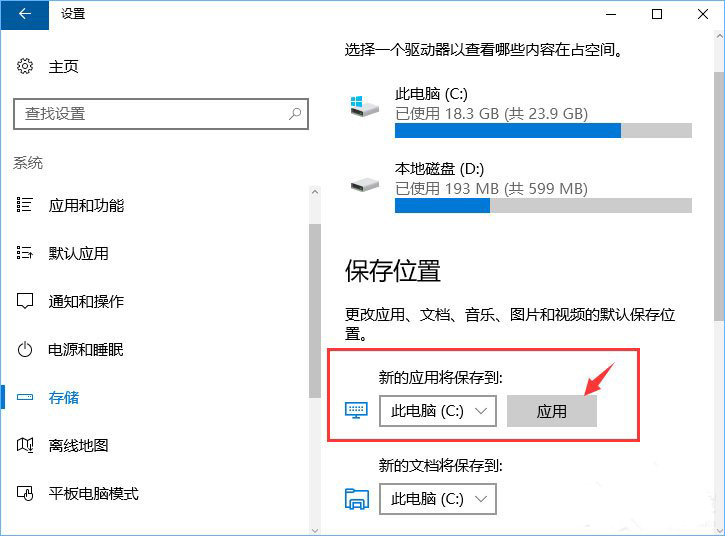 4-保存至系統(tǒng)盤(pán)