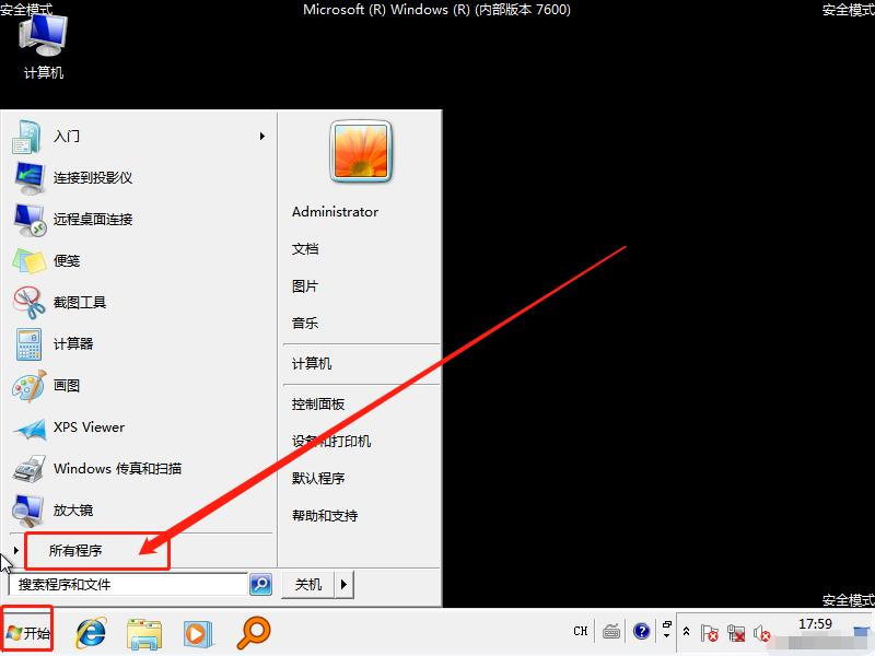 a-1點(diǎn)擊所有程序