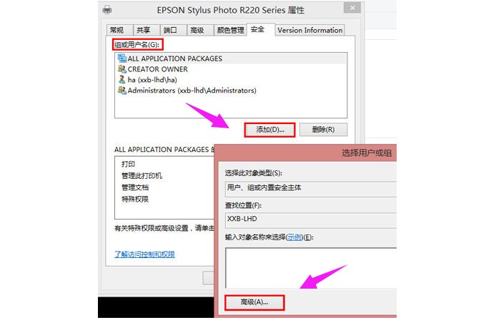 4、添加用戶
