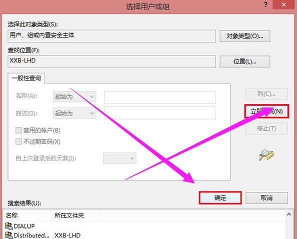 5、設置“everyone”