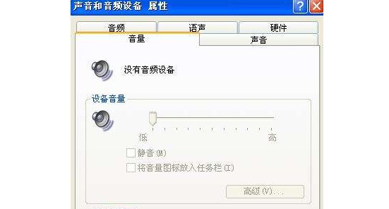 為什么電腦會(huì)顯示沒有音頻設(shè)備3