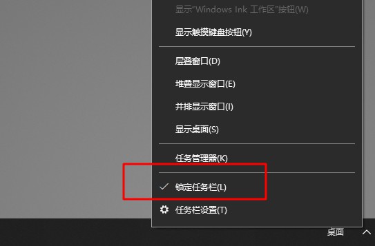 3-鎖定任務欄