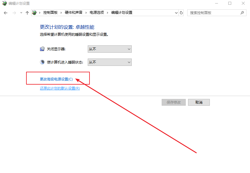 f-2更改計劃設置