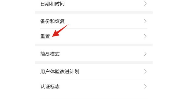 12-1點(diǎn)擊重置