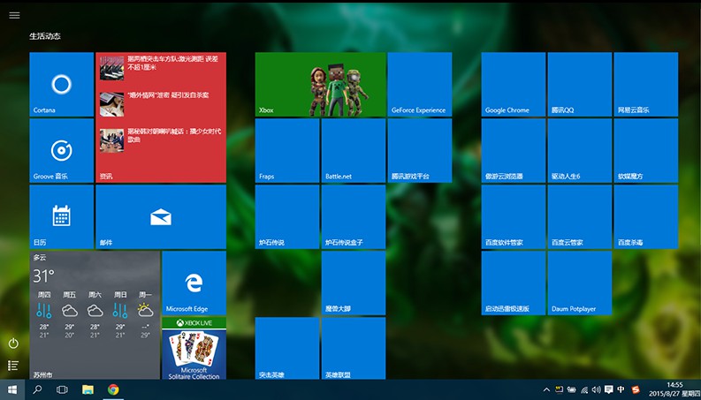 Acer v5-573電腦win10如何限制本地網(wǎng)速？