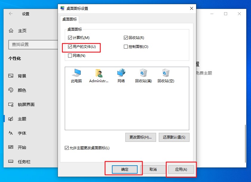 17-“用戶(hù)的文件”圖標(biāo)
