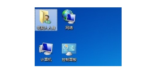 a-【用戶(hù)的文件】圖標(biāo)