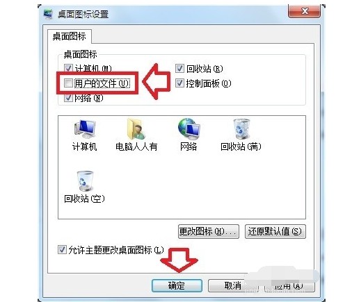 d-勾選 用戶(hù)的文件