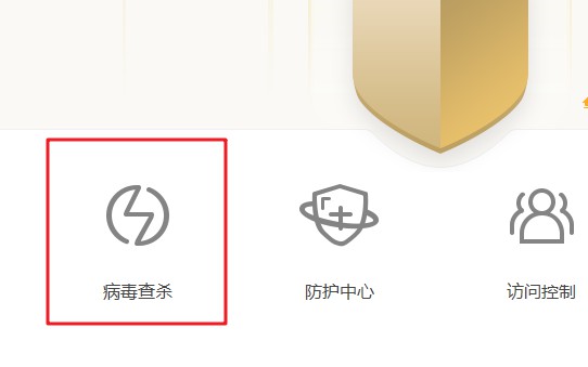 7-方法一：電腦殺毒！