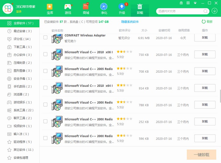 6-電腦惡評插件！