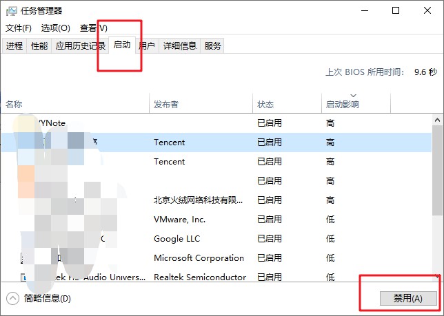 應(yīng)用程序發(fā)生異常未知的軟件異常：啟動項禁止開機(jī)自啟