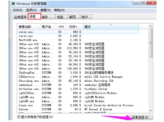 3-打開任務管理器，結束所有運行任務