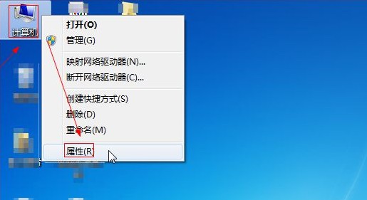 1-點(diǎn)擊“屬性”