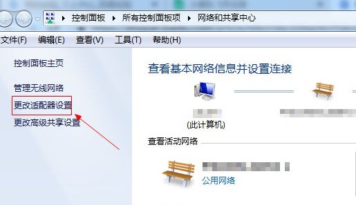 6-點(diǎn)擊左側(cè)“更改適配器設(shè)置”