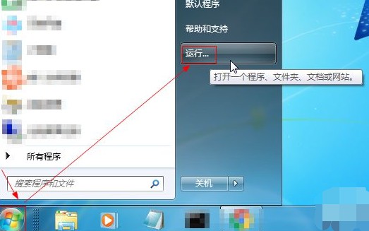 10-點(diǎn)擊“運(yùn)行”