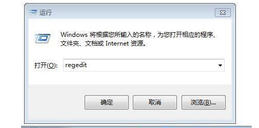 11-打開注冊(cè)表編輯器