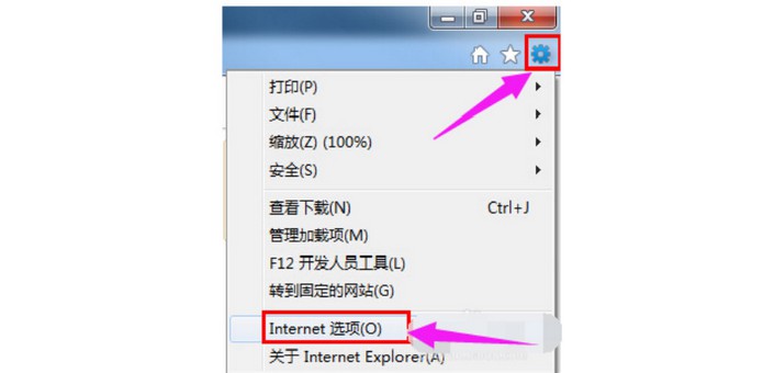 1-打開(kāi)“Internet 選項(xiàng)”