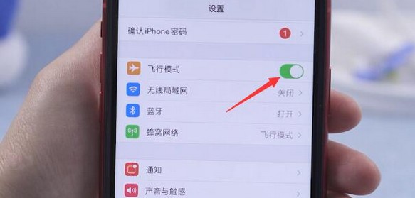 10-開(kāi)啟飛行模式按鈕
