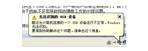 電腦無法識(shí)別usb怎么辦？