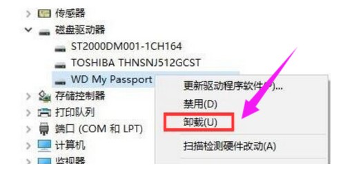 2-找到并右鍵卸載U盤設(shè)備、