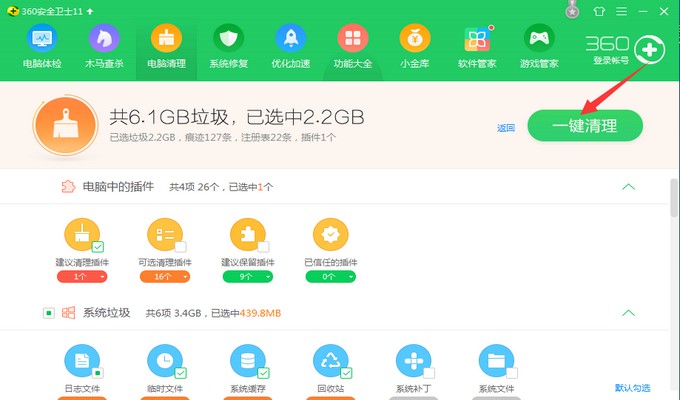 13-點(diǎn)擊“一鍵清理”即可清理C盤垃圾文件