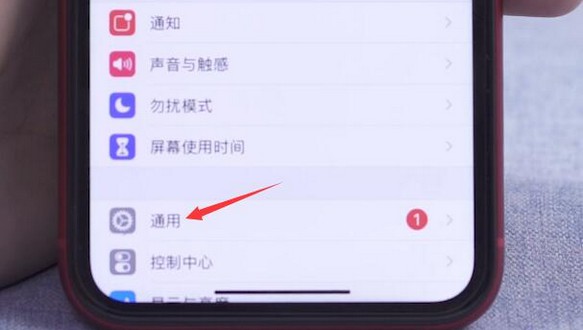 2-，點擊“通用”