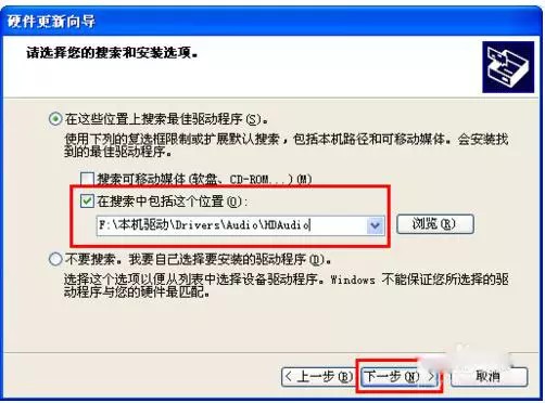 3-自動更新硬件驅(qū)動程序