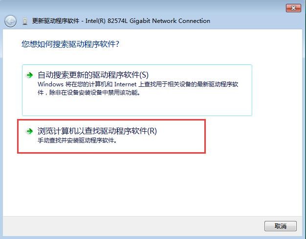 8-瀏覽計算機以查找驅(qū)動程序軟件