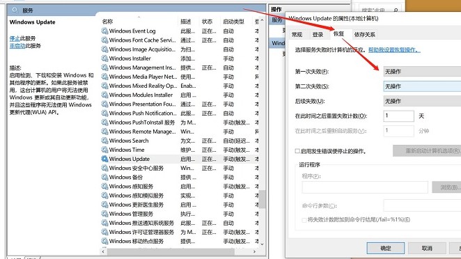 7-關(guān)閉win10自動(dòng)更新
