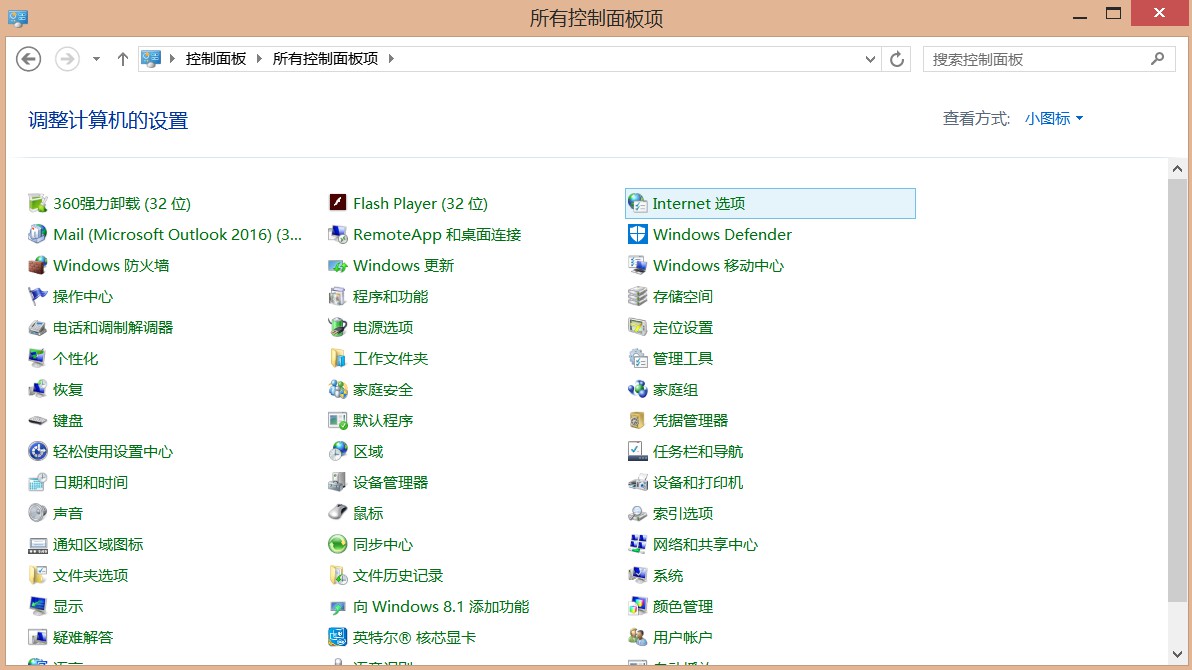 g-打開(kāi)“控制面板”-“internet選項(xiàng)”