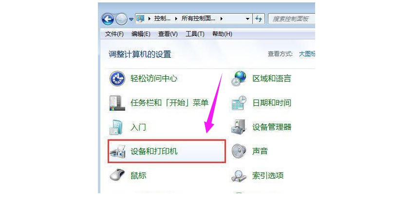 a-通過控制面板來打開設(shè)備和打印機