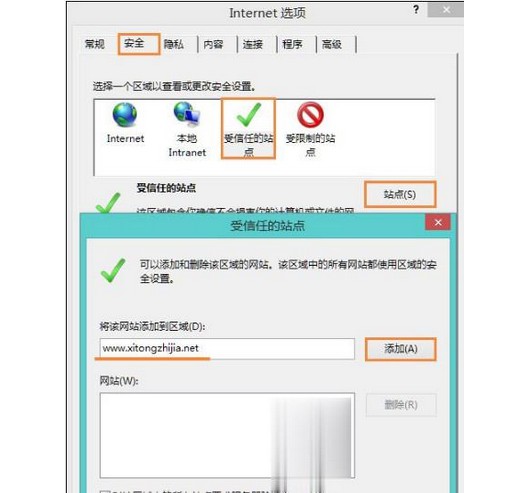 b-設置該網(wǎng)站為信任站點