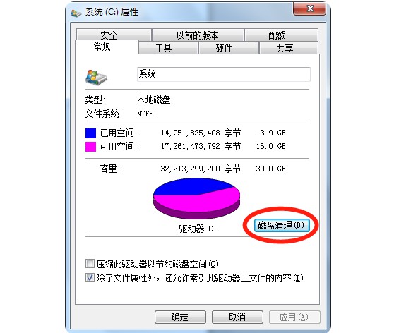 h-點(diǎn)擊“磁盤清理”