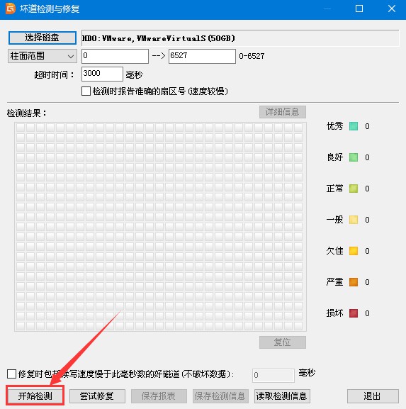 h-點(diǎn)擊開始檢測