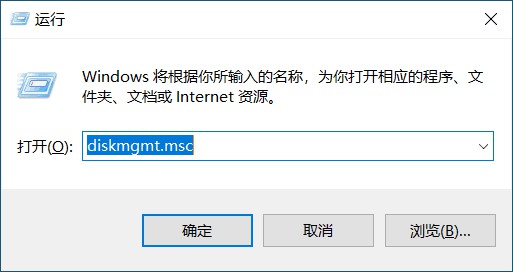 a-輸入“diskmgmt.msc”打開(kāi)磁盤(pán)管理頁(yè)面