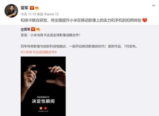小米12ultra定檔日期確定，你想選擇哪個(gè)？