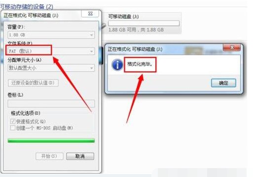 g-“Fat”文件系統(tǒng)來(lái)格式化U盤(pán)