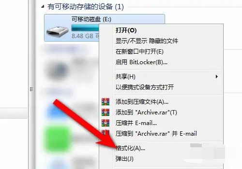 h-4右鍵U盤(pán)選擇格式化