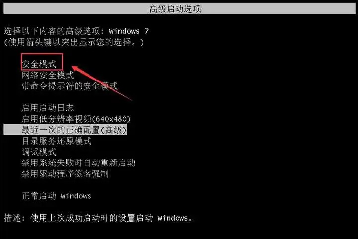 b-安全模式進(jìn)行殺毒