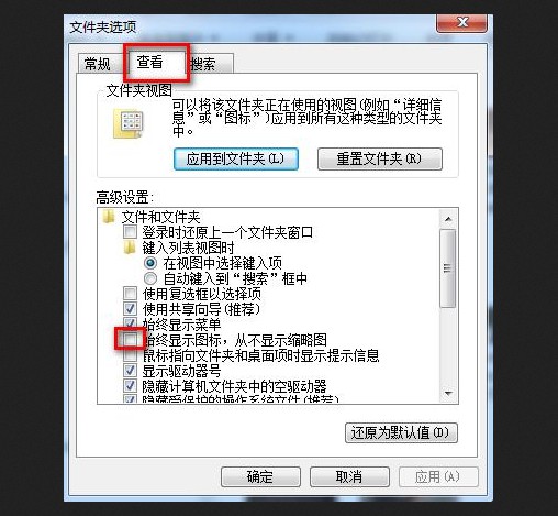 g-勾選“始終顯示圖標(biāo)，從不顯示縮略圖”