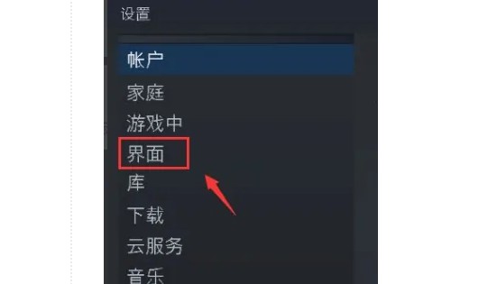c-點(diǎn)擊“界面”選項(xiàng)